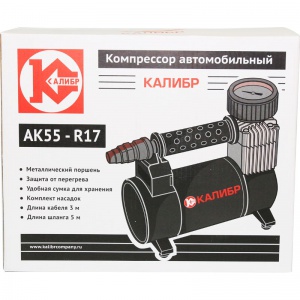 Компрессор автомобильный Калибр AK55-R17  8