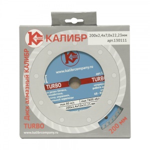 Алмазный диск  "Калибр-TURBO" 200х22мм (арт.130111)  2