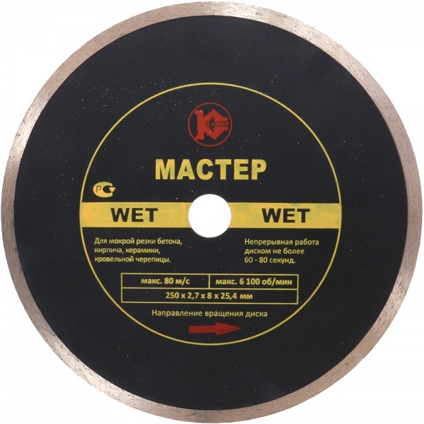 Алмазный диск "Калибр-Мастер Wet" 230х22мм (арт.130218)  1