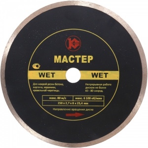 "Калибр-Мастер Wet" 230х22мм (арт.130218)