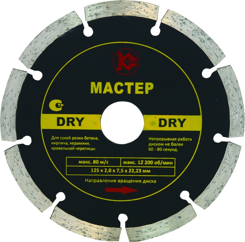 Алмазный диск "Калибр-Мастер Dry" 115х22мм (арт.130201)  1