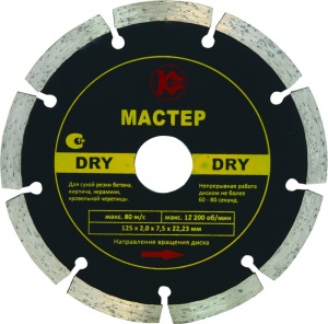 "Калибр-Мастер Dry" 115х22мм (арт.130201)