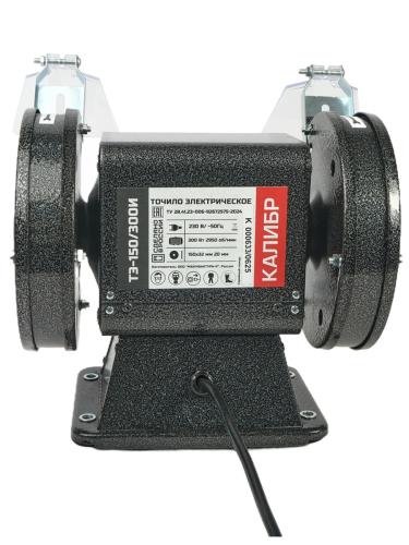 Точило электрическое "Калибр ТЭ-150/300И"  6
