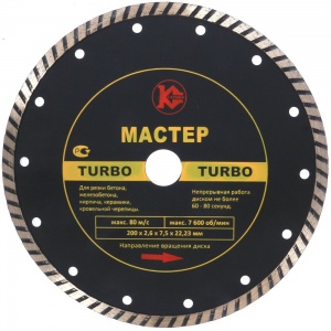 "Калибр Мастер-TURBO" 200х22мм (арт.130211)