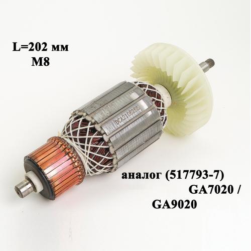 L=202 мм, М8, подходит к моделям GA7020 / GA9020