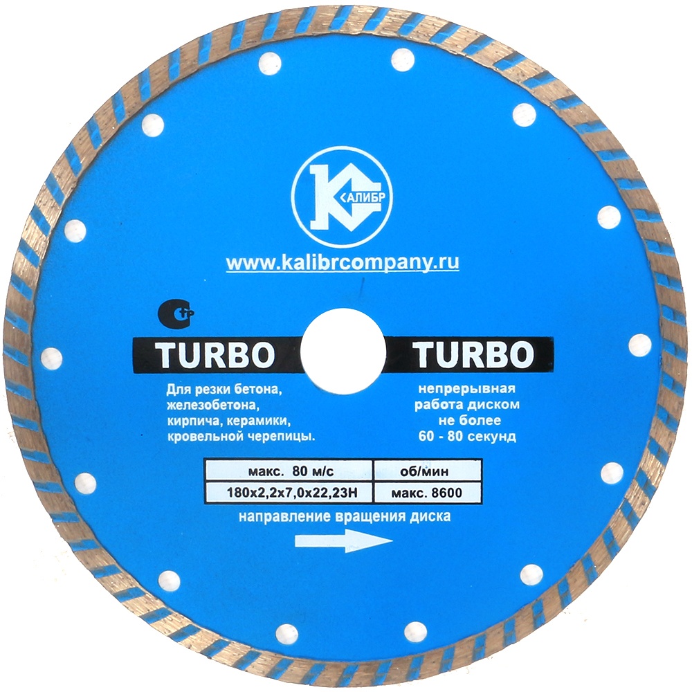 Алмазный диск "Калибр-TURBO" 180х22мм (арт.130110)  1