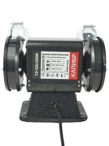 Точило электрическое  "Калибр ТЭ-125/250И"  7