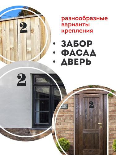 Цифра "2" (черный)  3