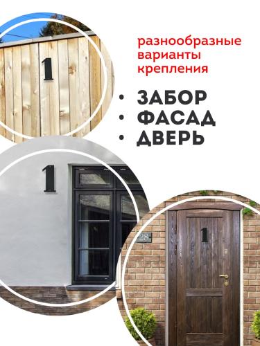 Цифра "1" (черный)  3