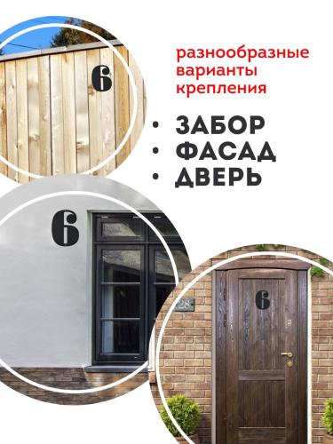 Цифра "6" (черный)  3