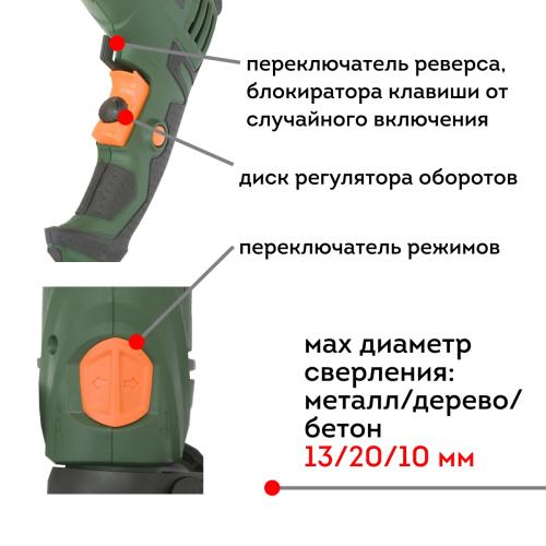 Электрическая дрель Калибр ДЭ-580ЕРУ  3