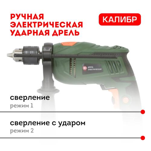 Электрическая дрель Калибр ДЭ-580ЕРУ  4