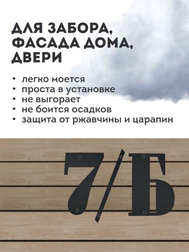 Литера дробь "/" (чёрный)  2