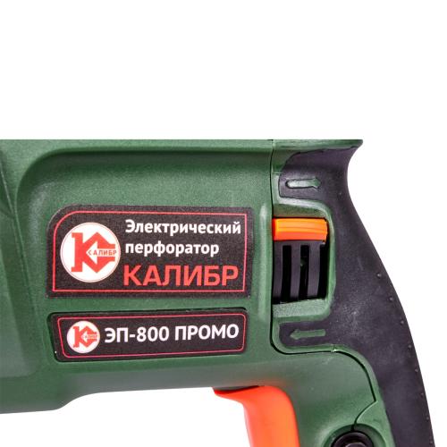 Калибр ЭП- 800 ПРОМО 