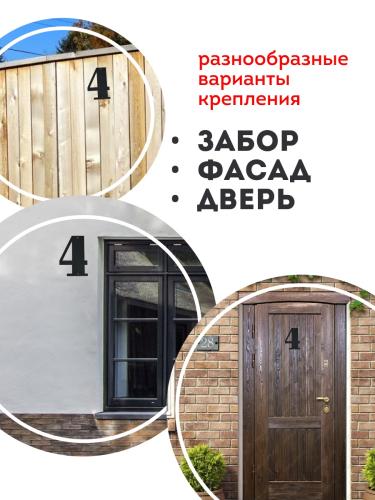 Цифра "4" (черный)  3