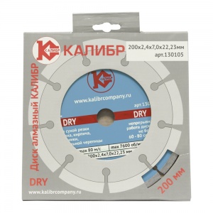 Алмазный диск "Калибр-Dry" 200х22мм (арт.130105)  2
