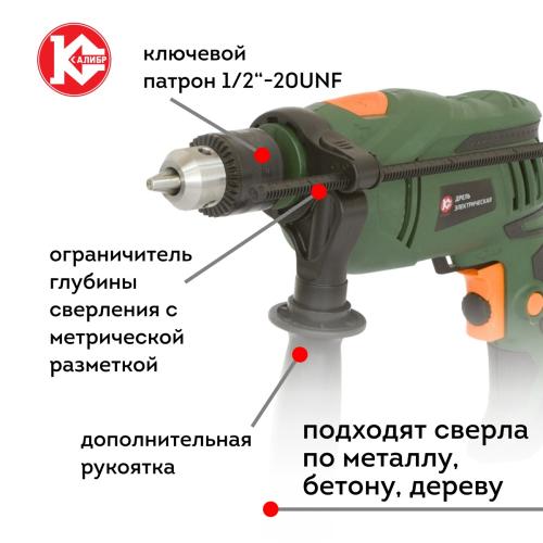 Электрическая дрель Калибр ДЭ-580ЕРУ  2