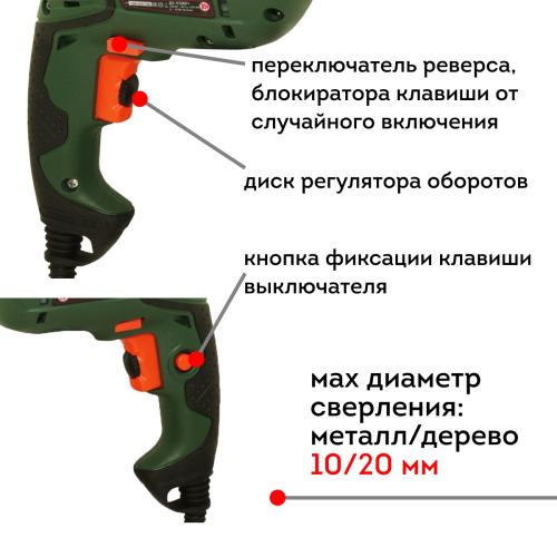 Электрическая дрель Калибр ДЭ-430ЕР+  3