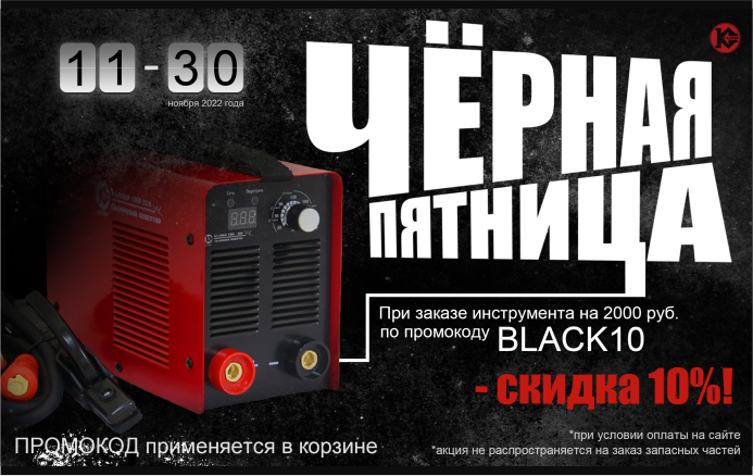 Купить Инструмент и оборудование - Калибр - качественный и надёжный ...