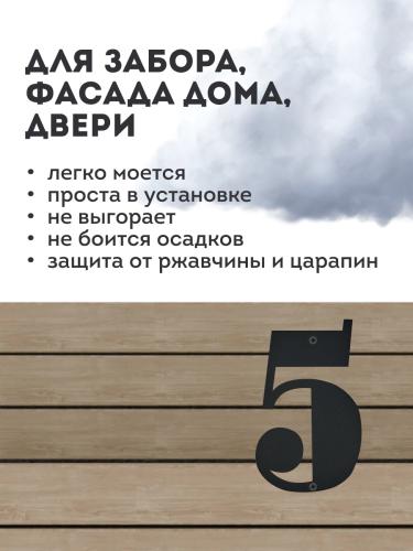 Цифра "5" (черный)  2