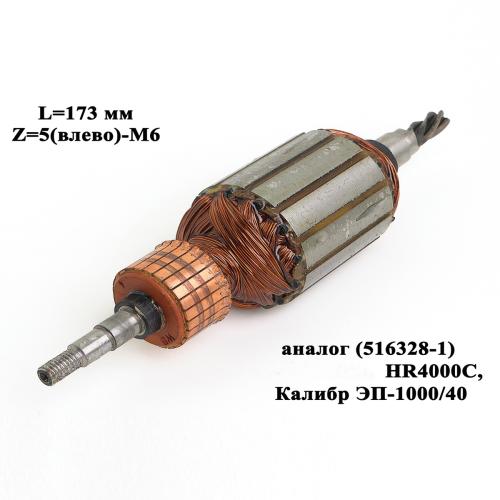 L=173 мм, 5z(влево)-М6,  Калибр