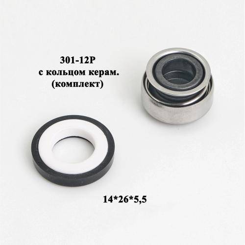 Сальник пружинный 301-12P + кольцо керам. 14*26*5,5 (комплект) для СВД, НБЦ (JH)